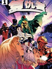 星辰女神漫画封面