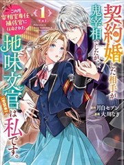 神域法典漫画封面