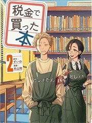 灵眸少女漫画封面